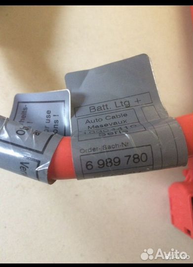 Поюсовой кабель bmw Е 60