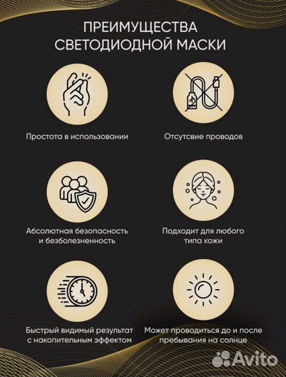 Светодиодная led маска