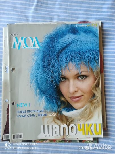 Журнал мод (вязание, шали, шапочки, кофточки)