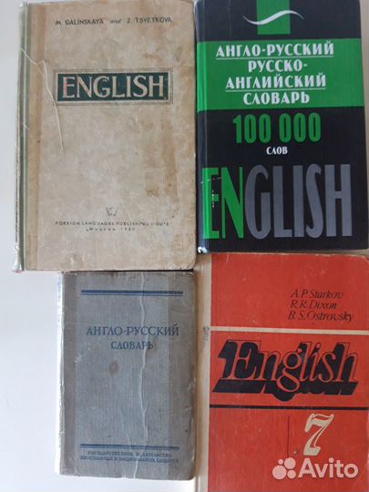 Английский язык учебная литература