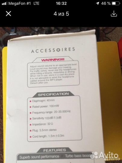 Наушники новые