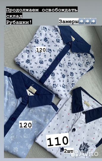 Рубашки для мальчиков новые