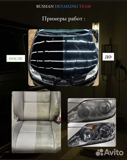 Полировка автомобиля/фар