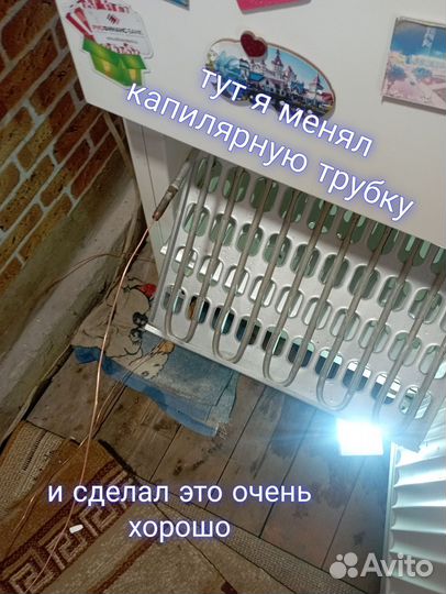 Ремонт холодильников