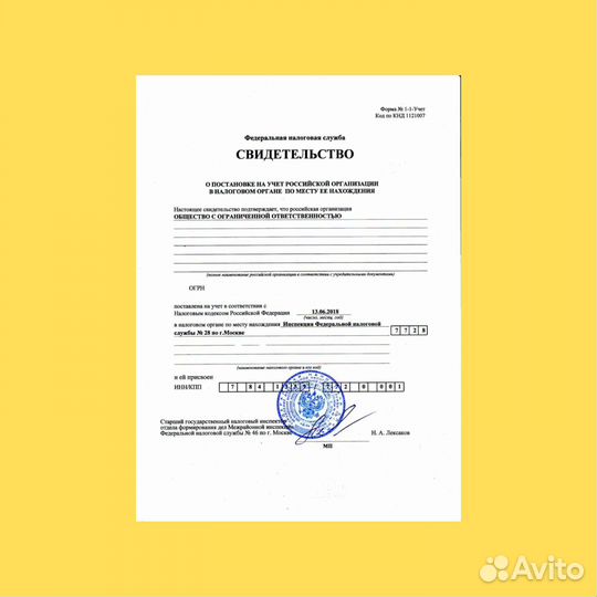 Купить ооо с счетом. ооо с расчетным счетом