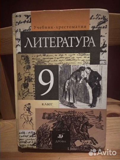 Учебник/учебники 7-9-8 класс химия