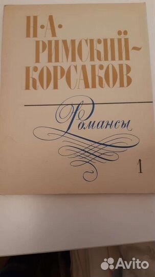 Романсы для голоса с фортепьяно