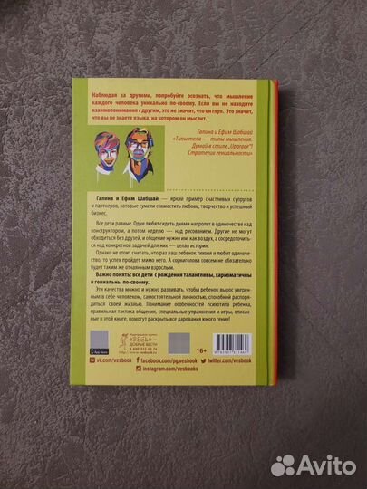 Как развить в ребенке харизму и гениальность