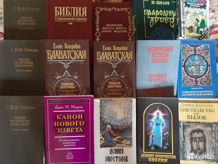 Книги богословского содержания и не только