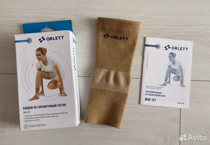 Бандаж на голеностопный сустав M и S