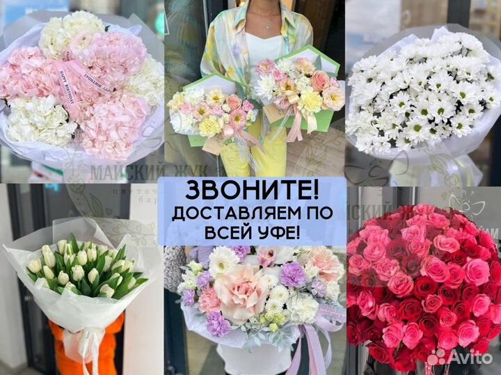 Цветы