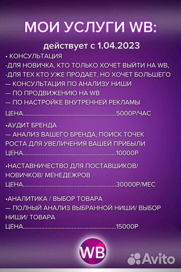 Фулфилмент, доставка wildberries и ozon, FBS