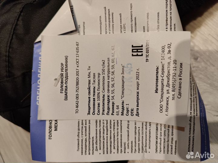 Шапка зимняя