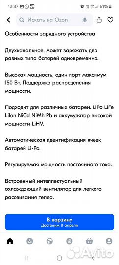 Зарядное устройство для аккумуляторных батареек