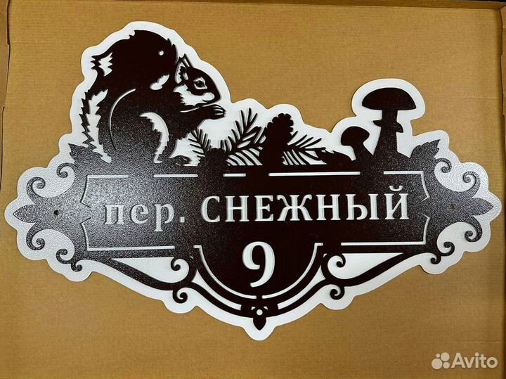 Адресные таблички на дом