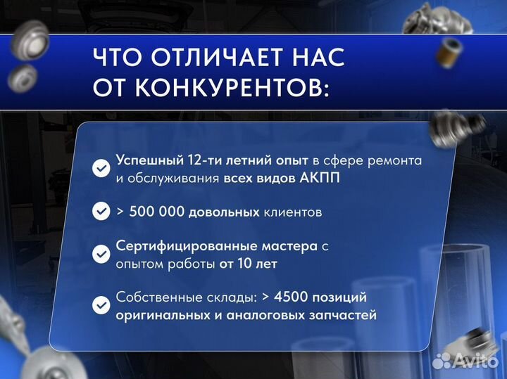 Ремонт вариатора