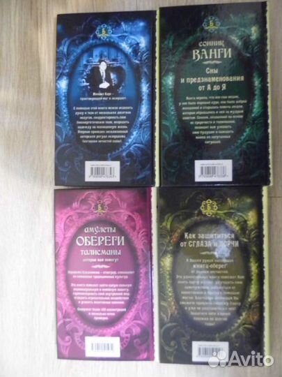 Серия Берегиня из 4-х книг