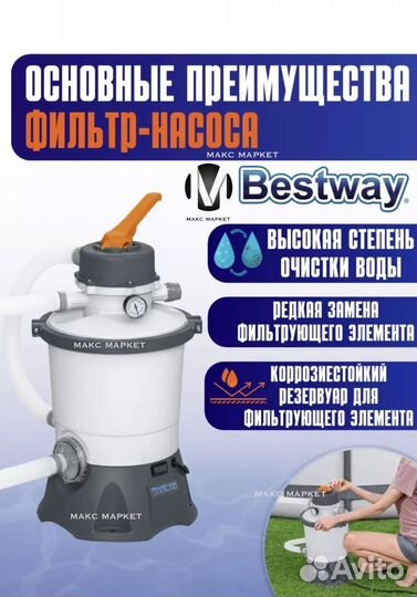 Песочный фильтр для бассейна