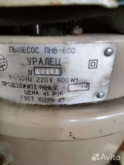 Пылесос СССР