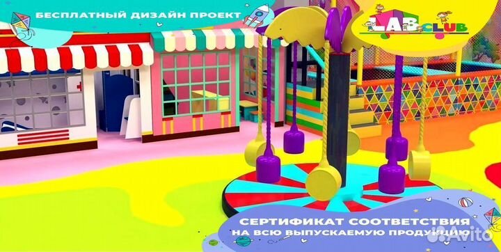 Детские карусели, аттракционы