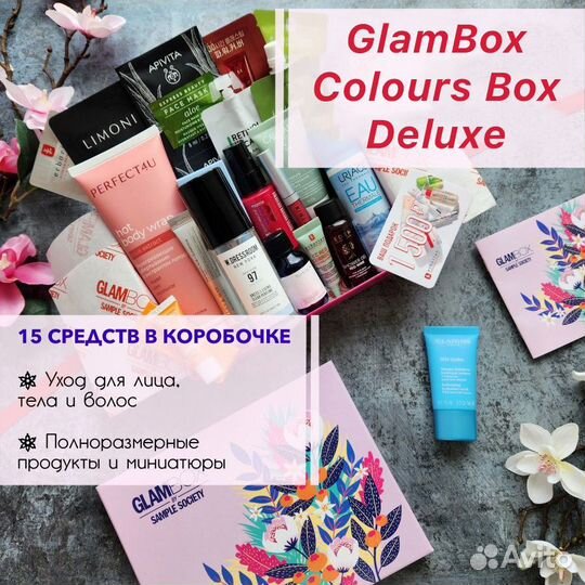 Новые бьюти-боксы GlamBox Travel Box, Wildberries