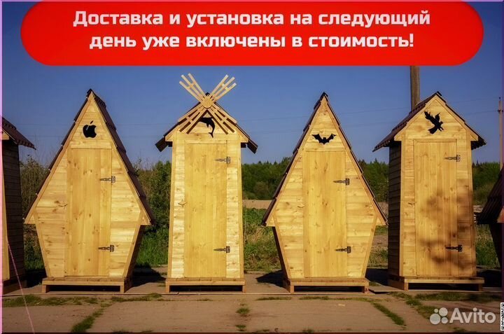 Дачный туалет от производителя TVP568