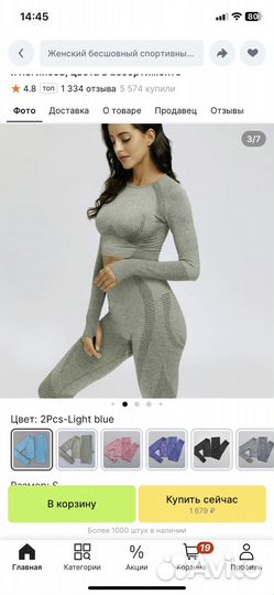 Костюм для йоги и фитнеса новый