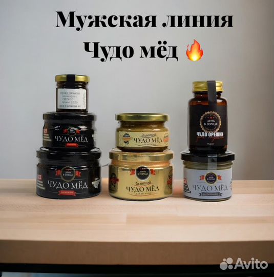 Золотой чудо мед для мужчин