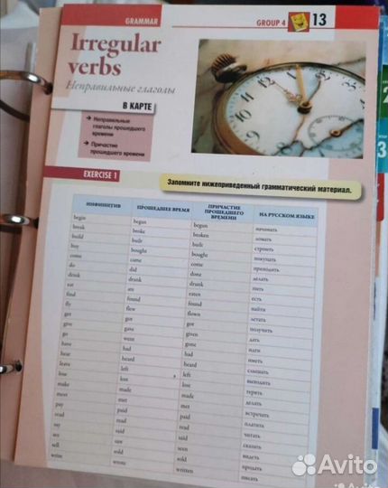 Учебный комплект English