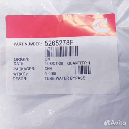 Патрубок от корпуса термостата к водяному насосу п