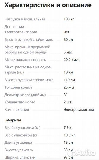 Электросамокат Proffi Auto