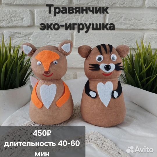 Мастер класс для детей школьные день рождения