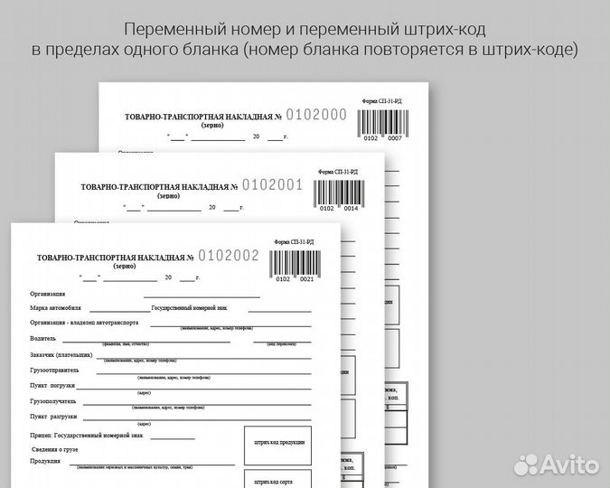 Создание нумерации и штрих-кодов