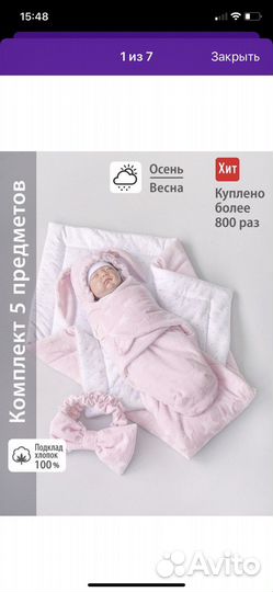 Комплект на выписку для девочки