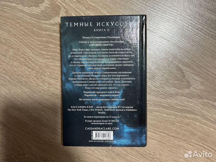 Кассандра Клэр — 