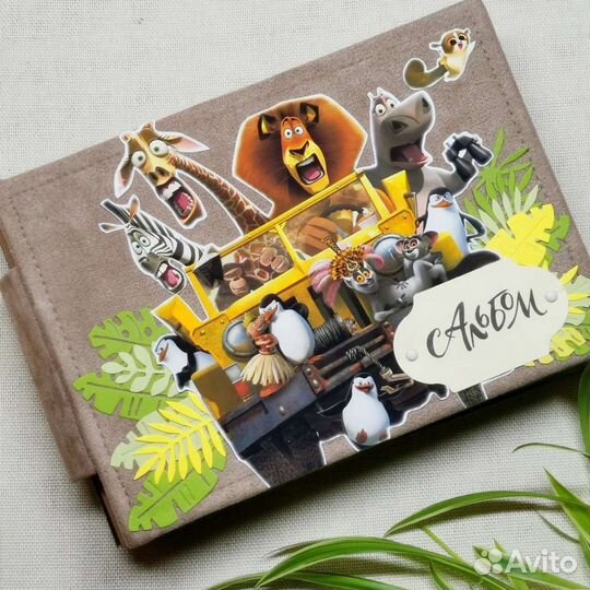 Детский фотоальбом 