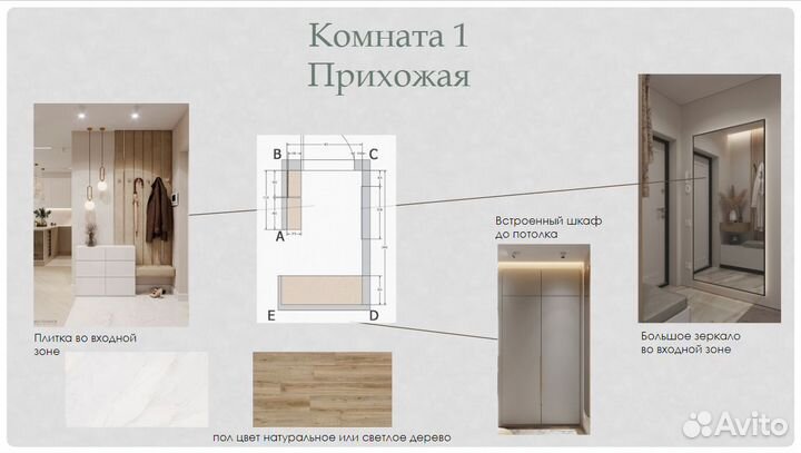 Декор-проект