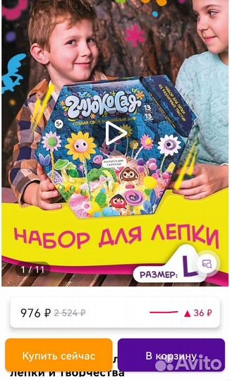 Большой набор для лепки Глюкосад