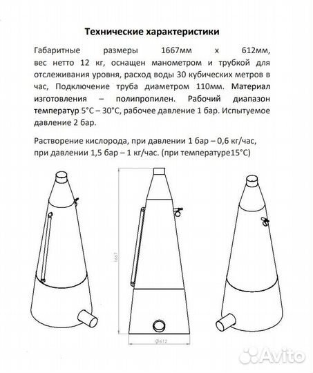 Напорный кислородный конус для узв и рыбных ферм