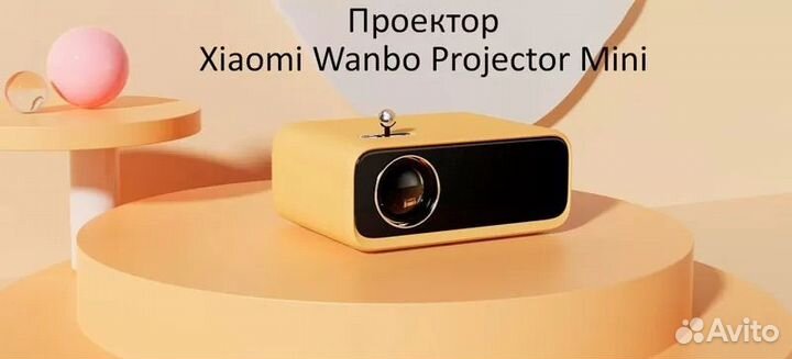 Проектор желтый wanbo projector mini xs01