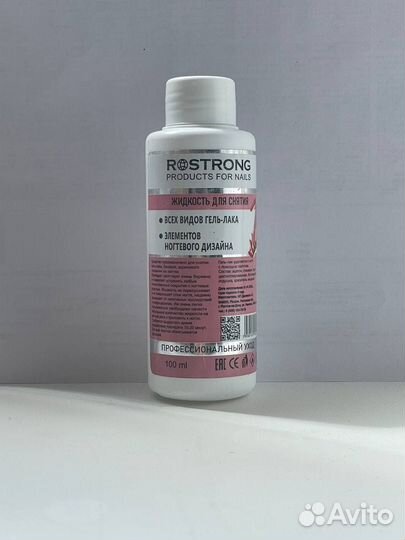 Жидкость для снятия гель лака Rostrong новый