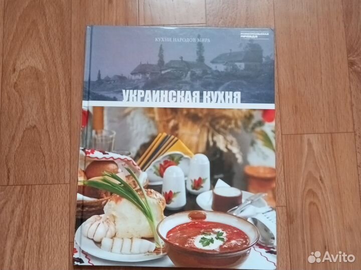 Кухня Народов Мира Украинская кухня