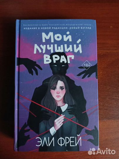 Подростковые книги