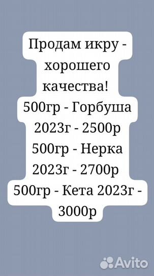 Красная икра кета, горбуша, нерка с Камчатки