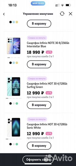Промокод