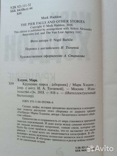 Художественная литература