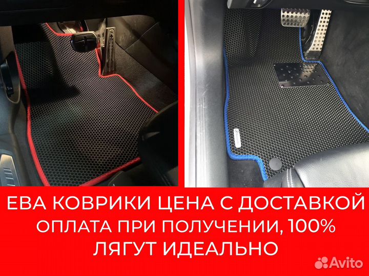 Коврики евав авто ford Focus 2п (CB4) (04-11) авто