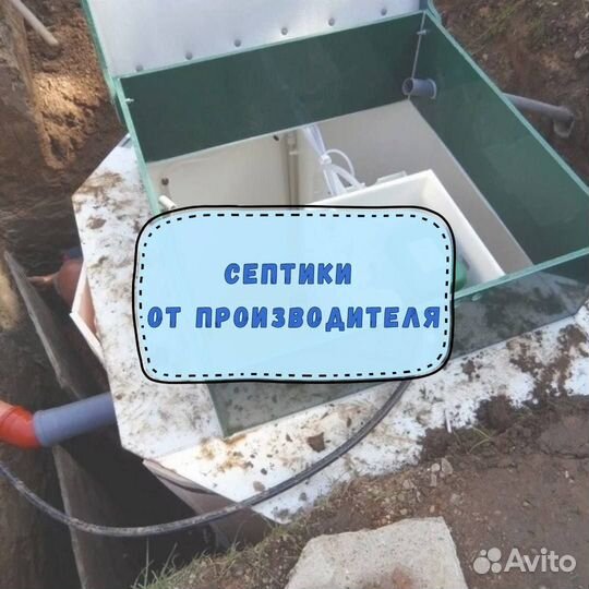 Септик под ключ