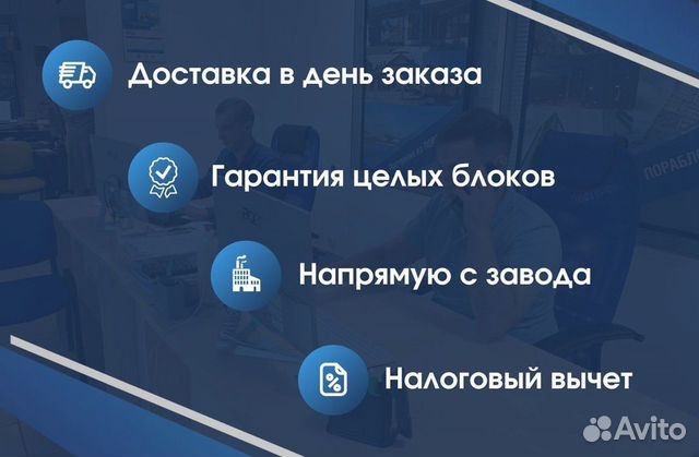 Газоблок с Доставкой