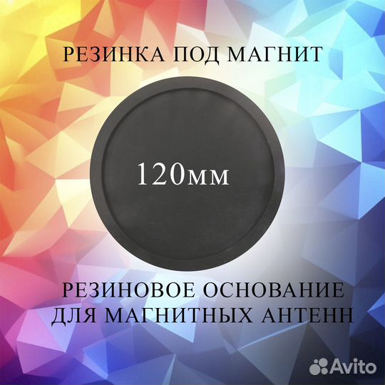 Резинка под магнит